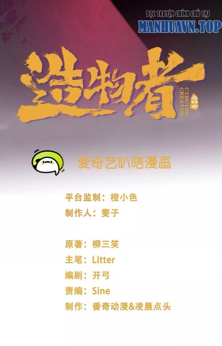 Tạo Vật Giả Chapter 1 - Trang 2