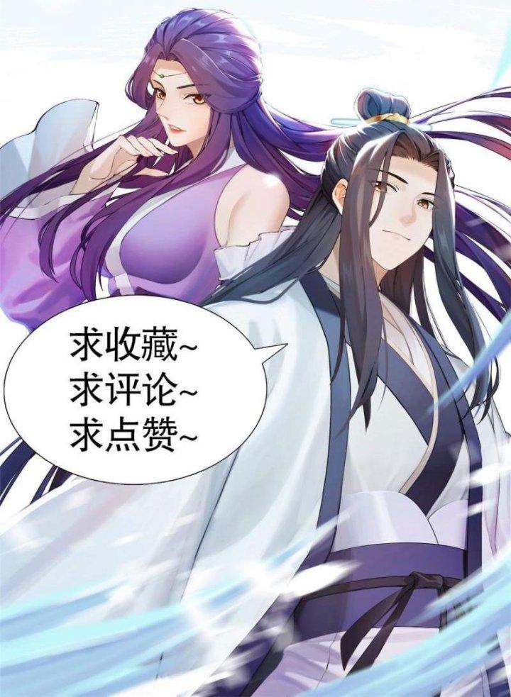 Đại Đạo Tranh Phong Chapter 60 - Trang 4