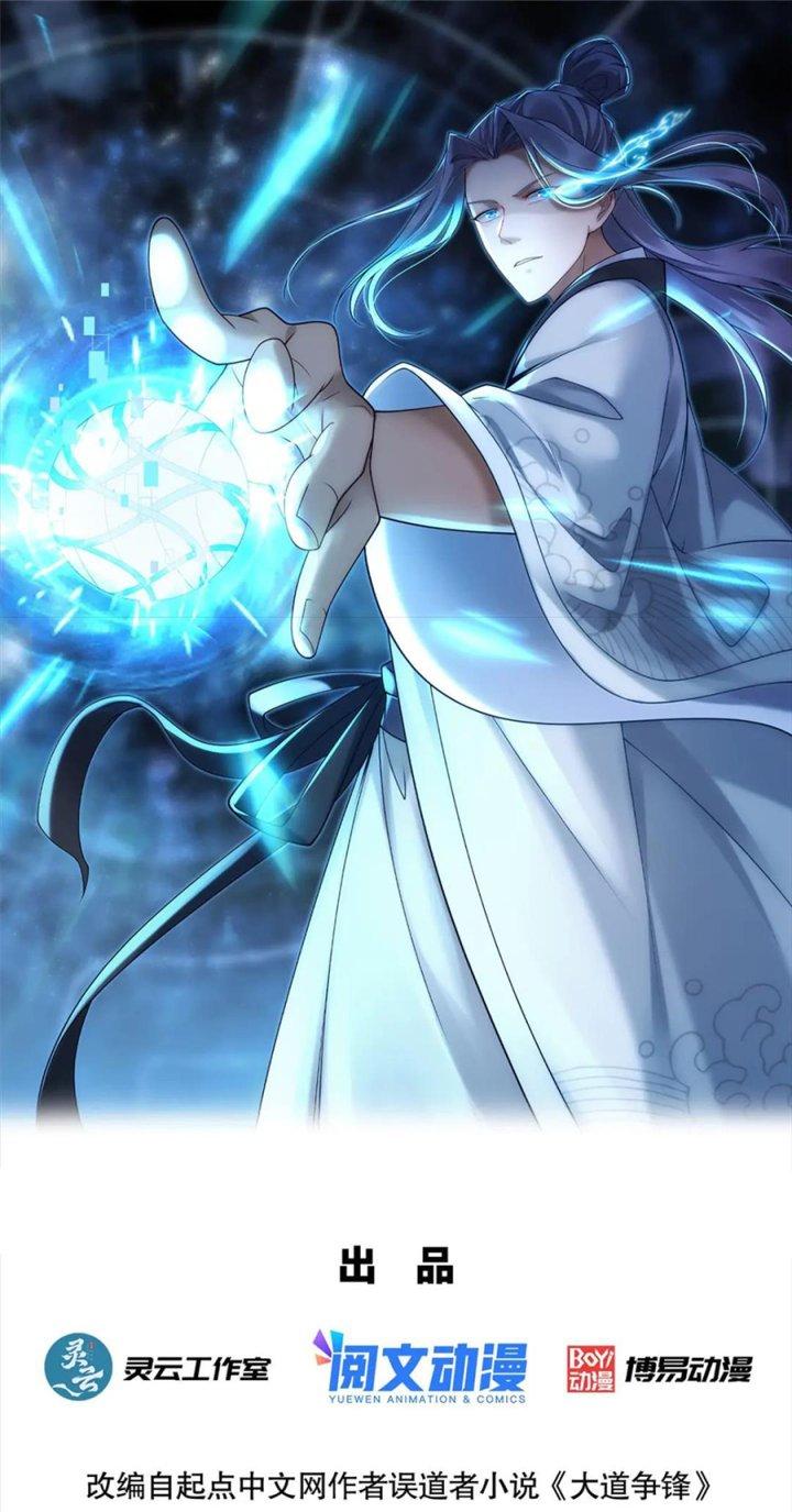 Đại Đạo Tranh Phong Chapter 64 - Trang 4