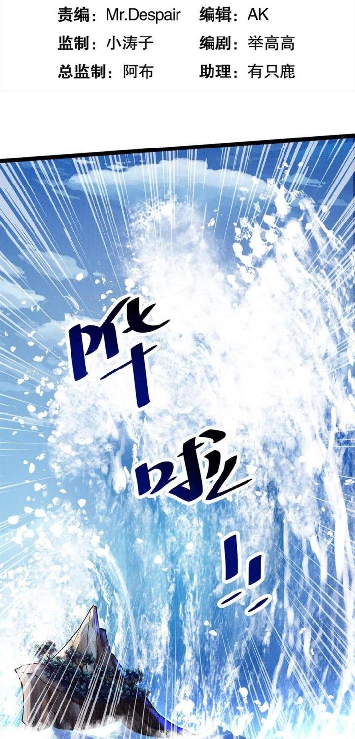 Đại Đạo Tranh Phong Chapter 65 - Trang 4