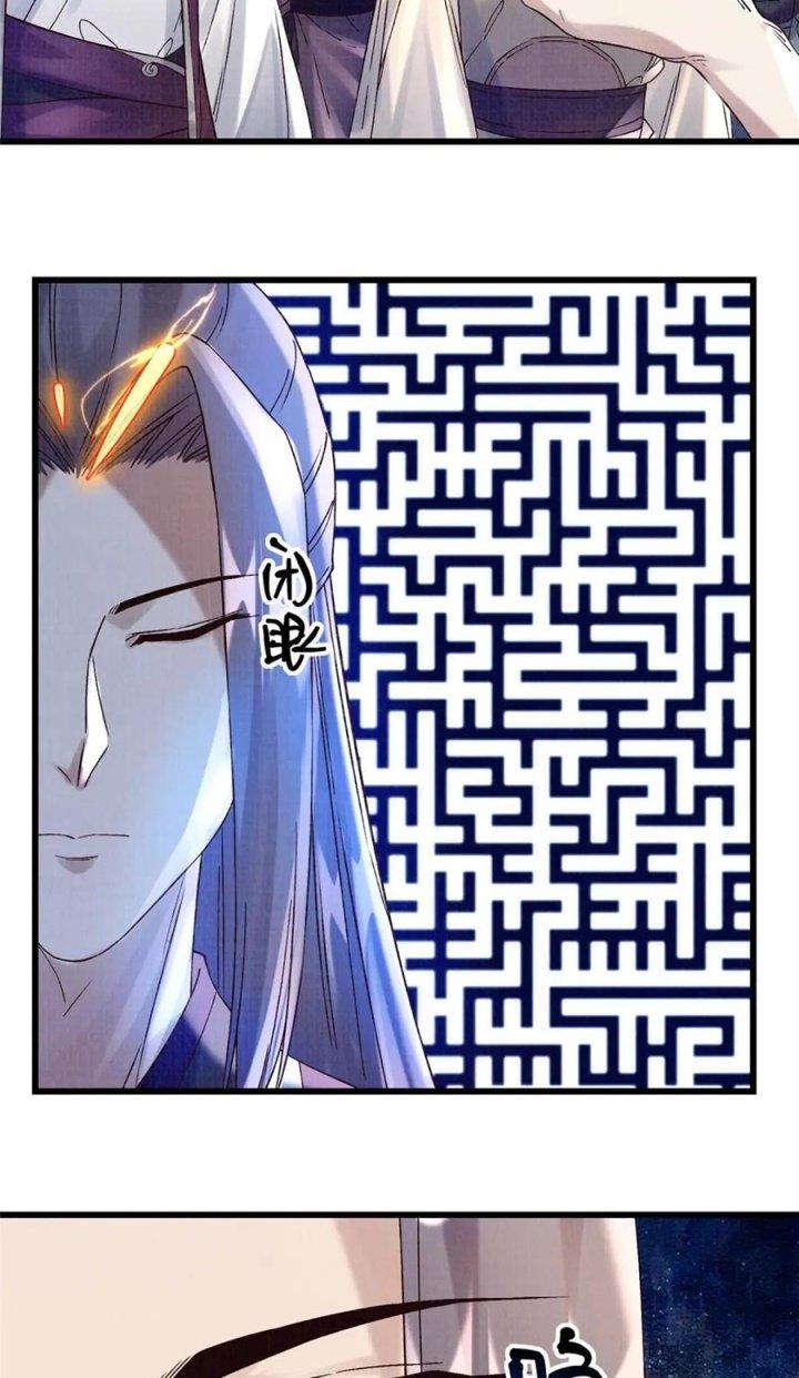 Đại Đạo Tranh Phong Chapter 66 - Trang 4