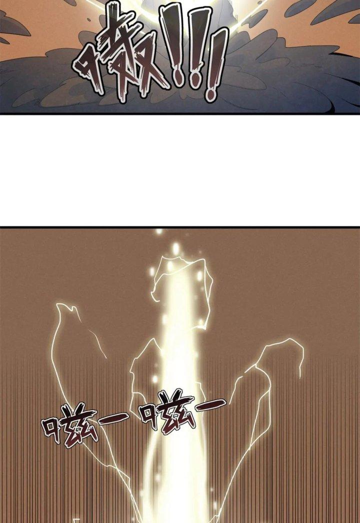 Từ Giờ, Ta Chính Là Bậc Thầy Của Pháp Sư Chapter 73 - Trang 3