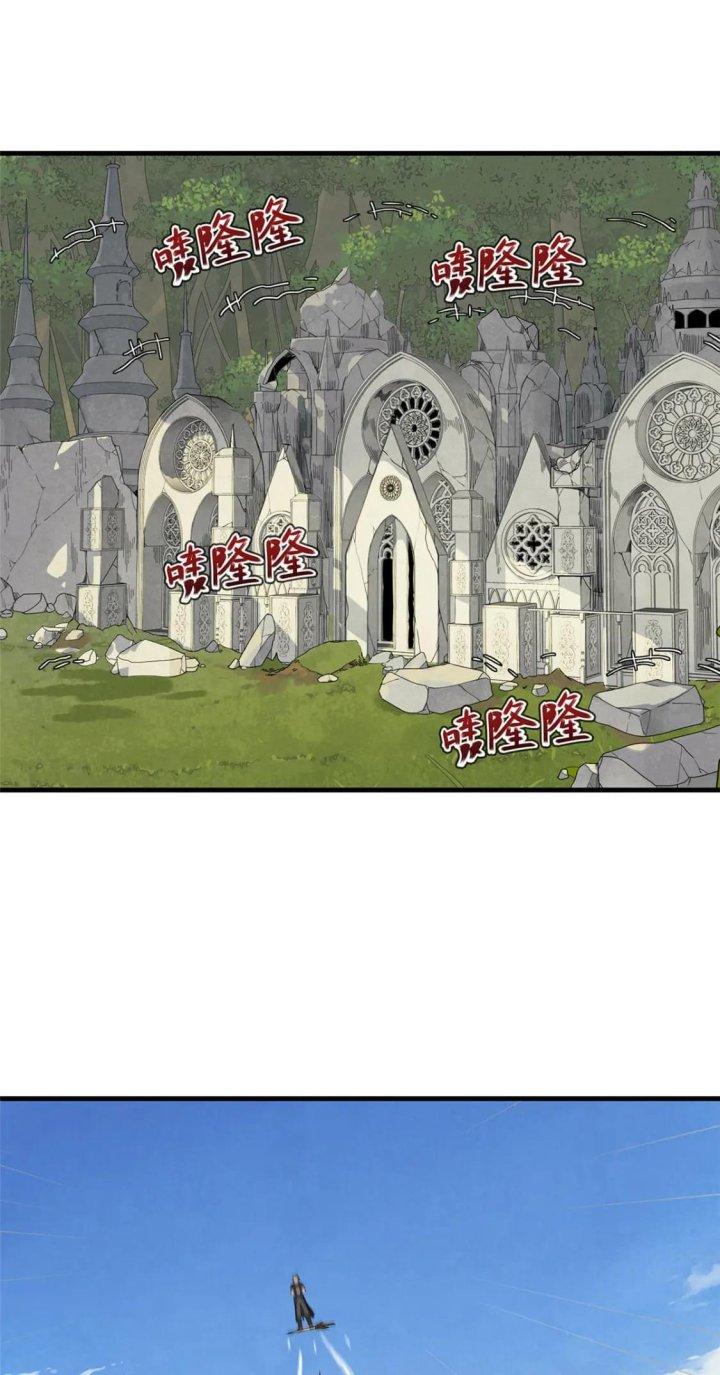 Từ Giờ, Ta Chính Là Bậc Thầy Của Pháp Sư Chapter 74 - Trang 3