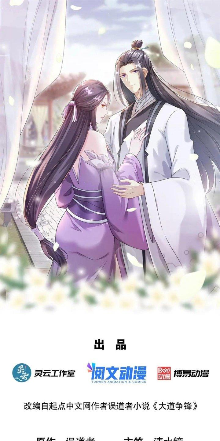 Đại Đạo Tranh Phong Chapter 67 - Trang 4