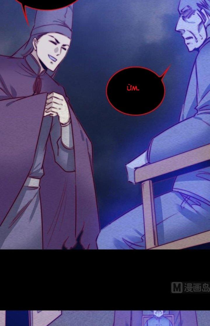 Trường Sinh Đạo Chapter 179 - Trang 2