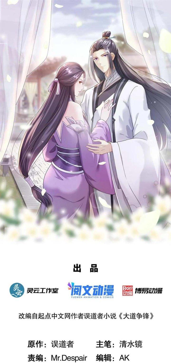 Đại Đạo Tranh Phong Chapter 74 - Trang 4