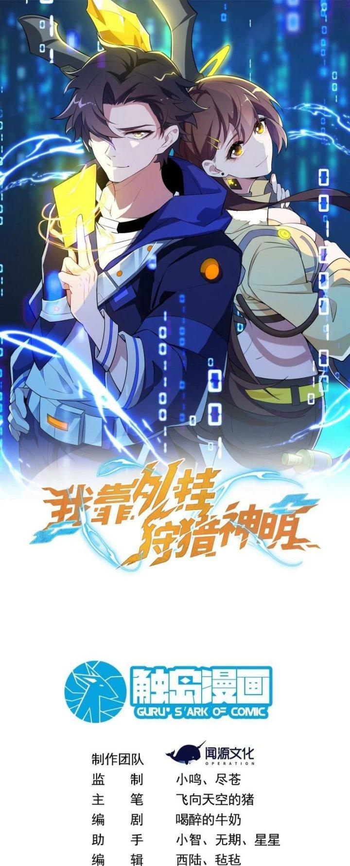 Náo Động Thiên Khởi Chapter 26 - Trang 3