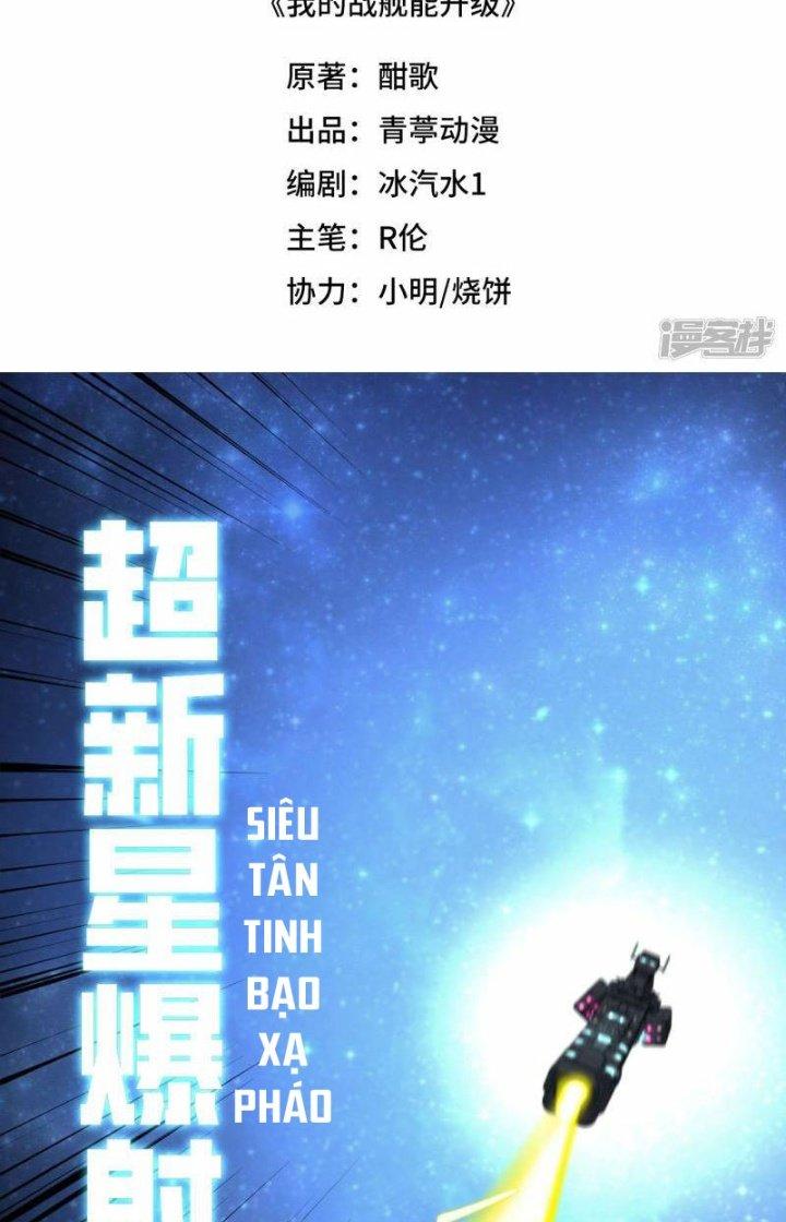 Chiến Hạm Của Ta Có Thể Thăng Cấp Chapter 72 - Trang 2