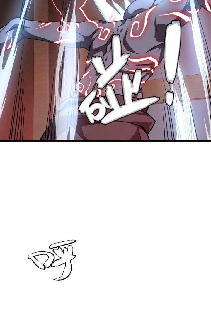 Tạo Vật Giả Chapter 4 - Trang 2