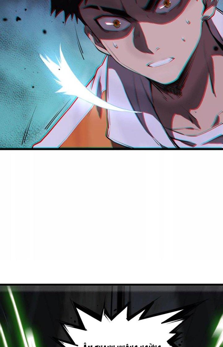 Tạo Vật Giả Chapter 4 - Trang 2