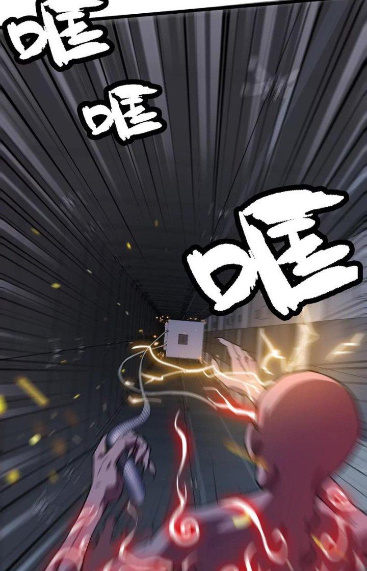 Tạo Vật Giả Chapter 4 - Trang 2