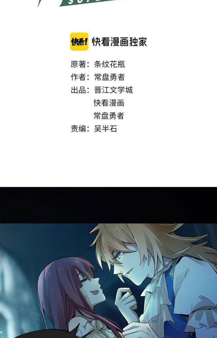 81 Câu Hỏi Chết Chóc Chapter 4 - Trang 2