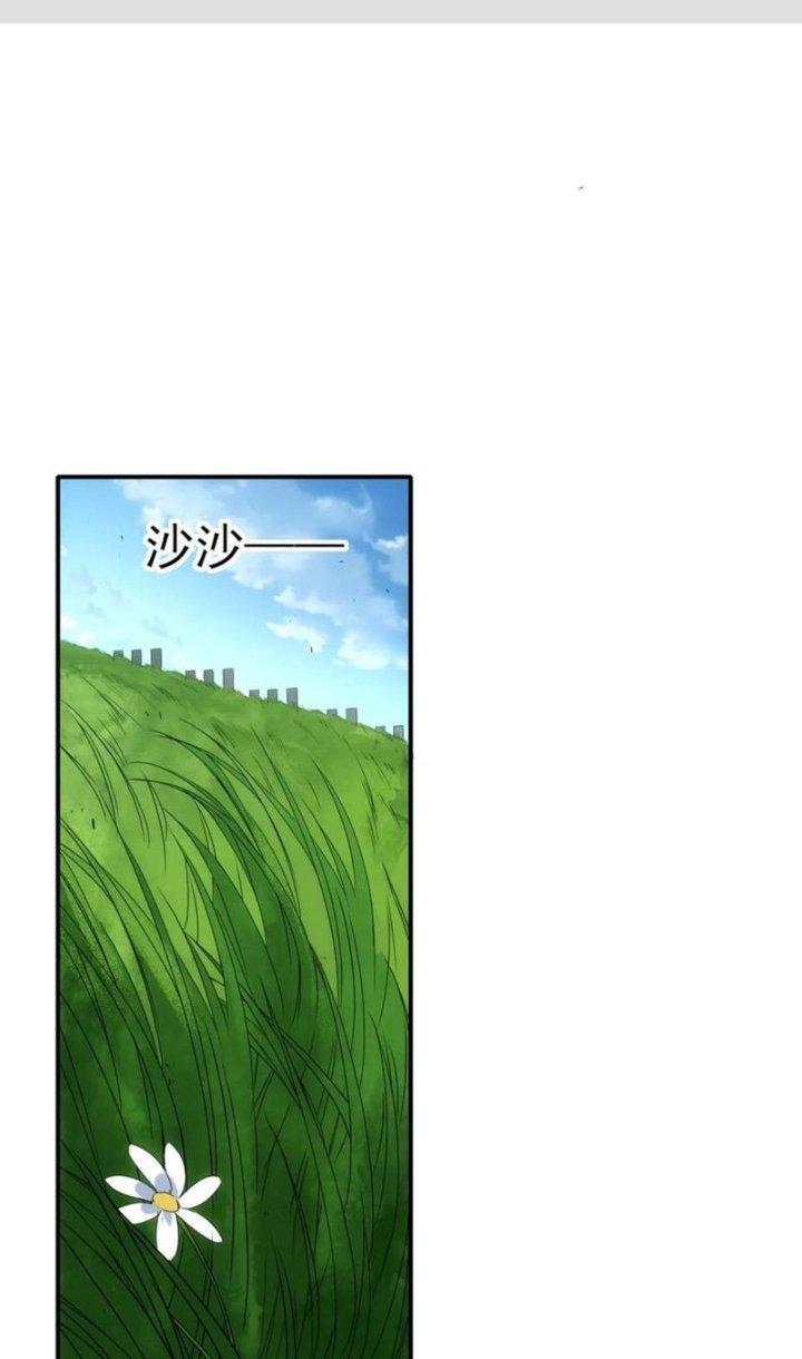 Tinh Môn Chapter 77 - Trang 2