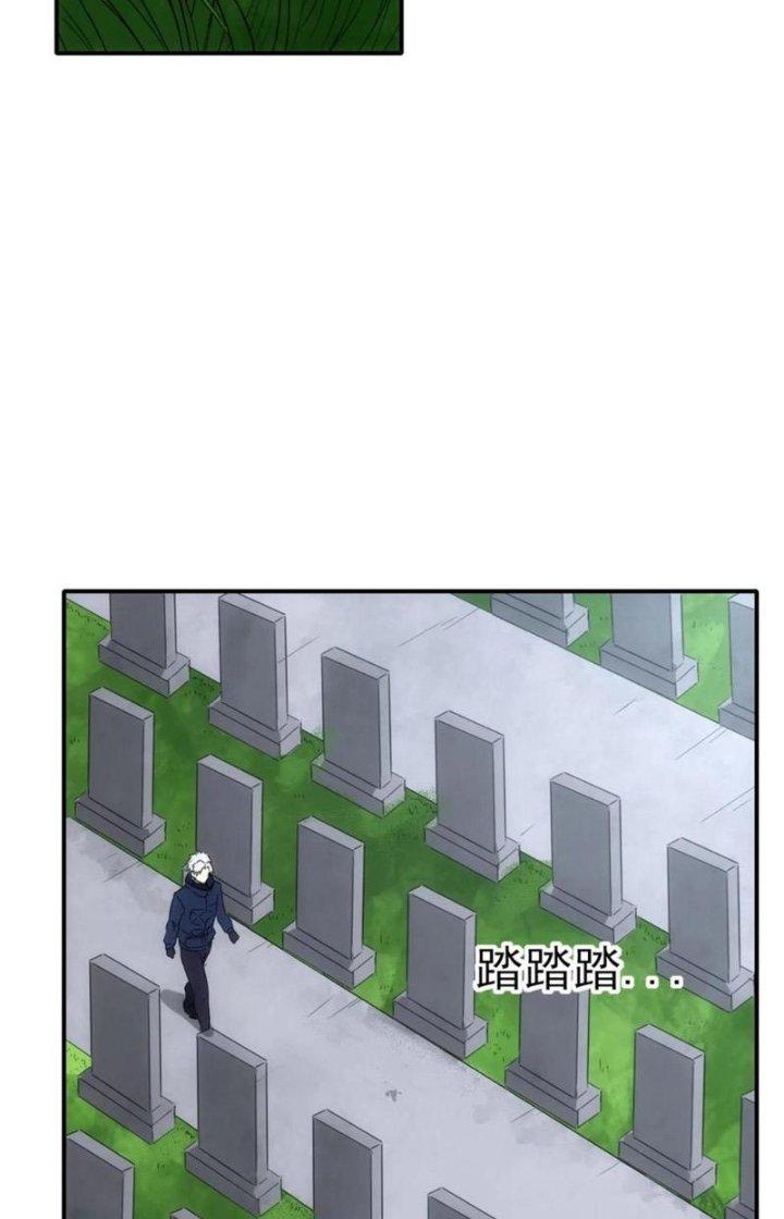 Tinh Môn Chapter 77 - Trang 2