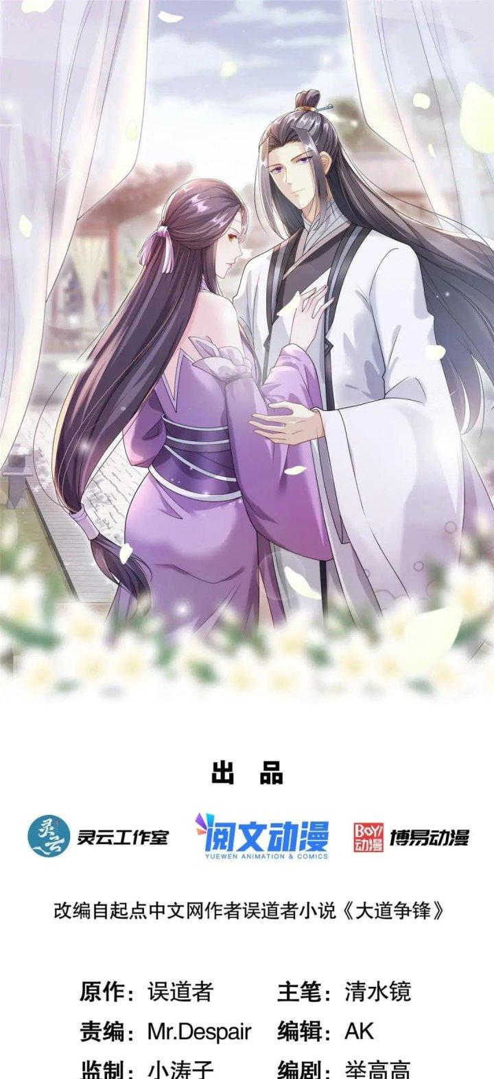 Đại Đạo Tranh Phong Chapter 78 - Trang 4