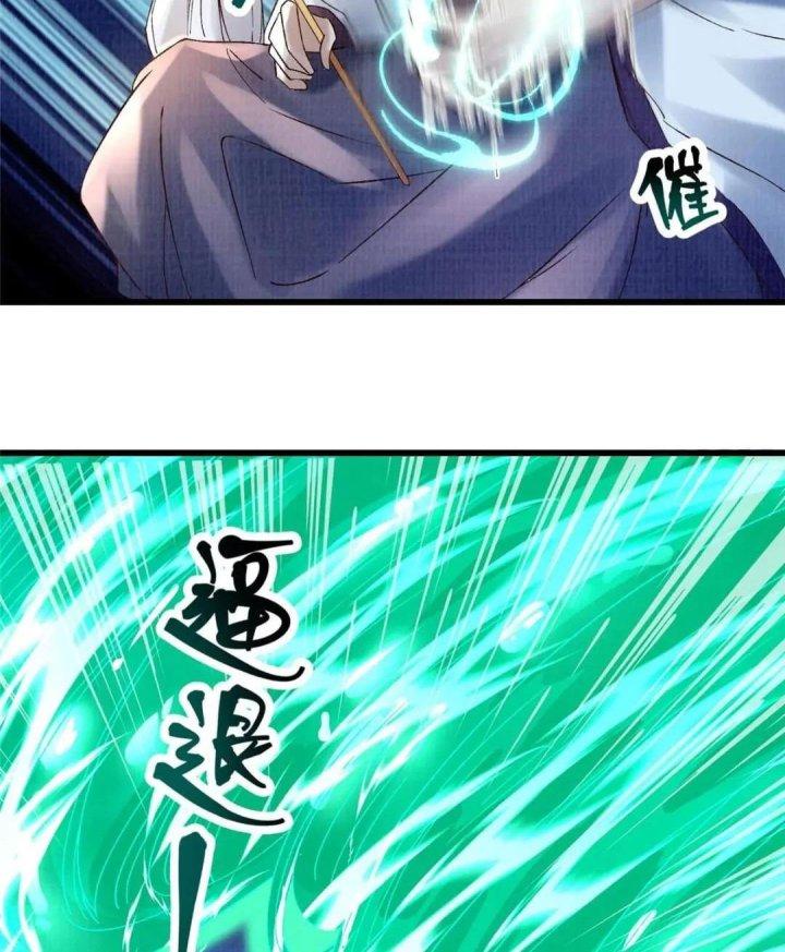 Đại Đạo Tranh Phong Chapter 81 - Trang 4