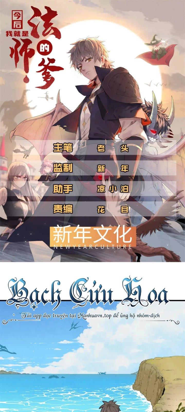 Từ Giờ, Ta Chính Là Bậc Thầy Của Pháp Sư Chapter 81 - Trang 3