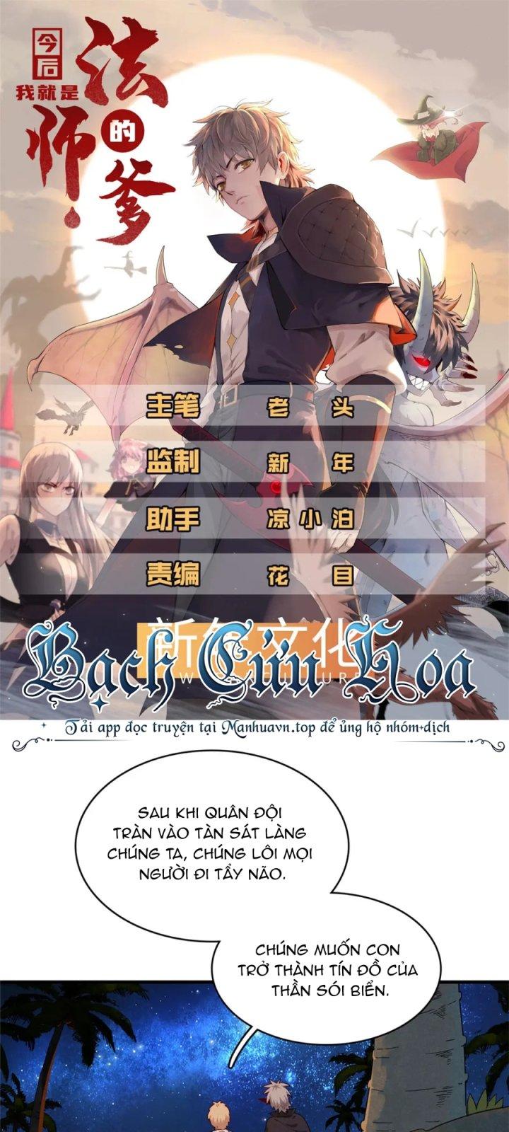 Từ Giờ, Ta Chính Là Bậc Thầy Của Pháp Sư Chapter 82 - Trang 3