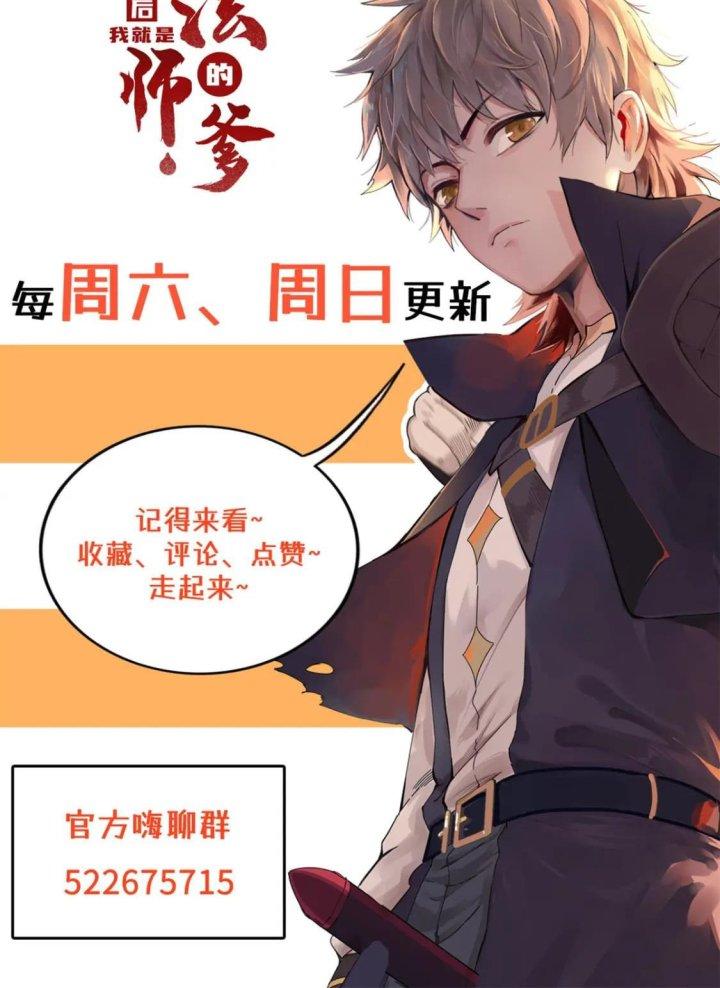 Từ Giờ, Ta Chính Là Bậc Thầy Của Pháp Sư Chapter 83 - Trang 3