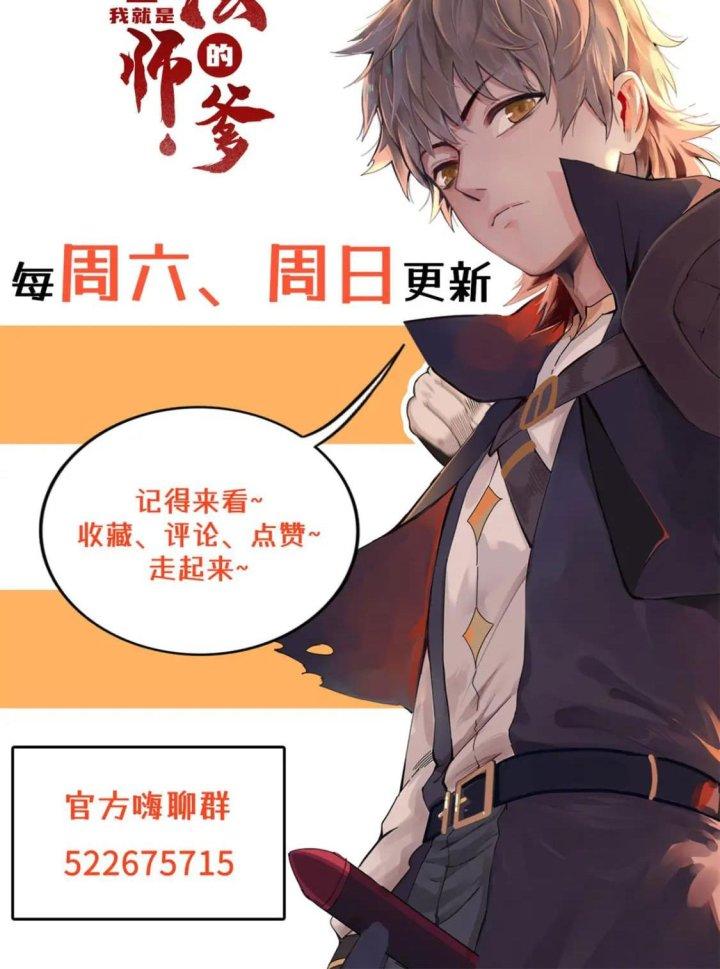 Từ Giờ, Ta Chính Là Bậc Thầy Của Pháp Sư Chapter 84 - Trang 3