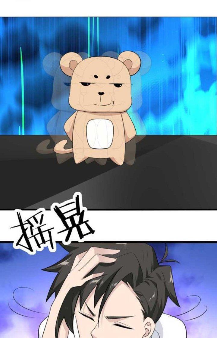 Hệ Thống Chiến Đấu Vô Địch Chapter 15 - Trang 2