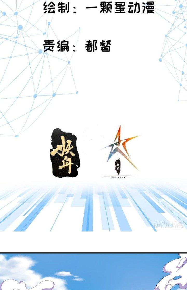 Khoa Học Tu Tiên, Đạo Pháp Đăng Thiên Chapter 18 - Trang 4