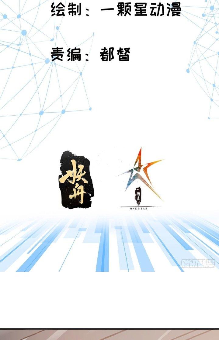 Khoa Học Tu Tiên, Đạo Pháp Đăng Thiên Chapter 19 - Trang 4