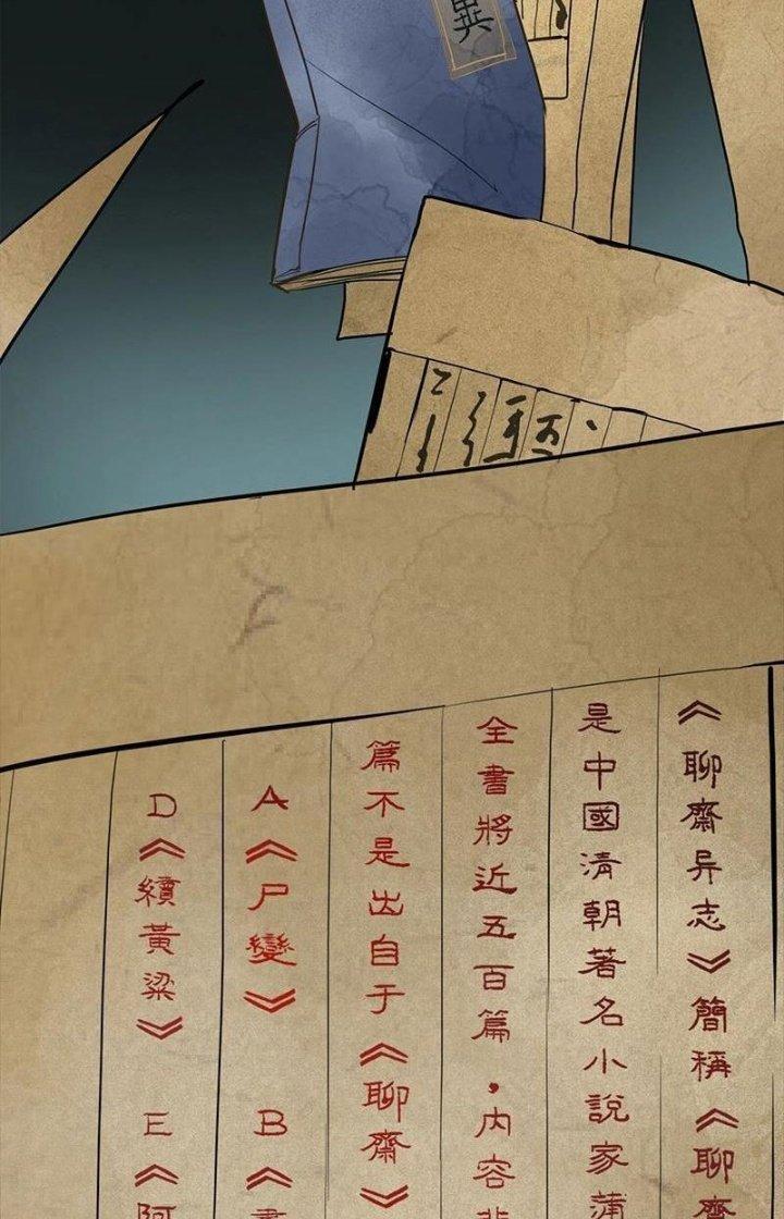 81 Câu Hỏi Chết Chóc Chapter 7 - Trang 2