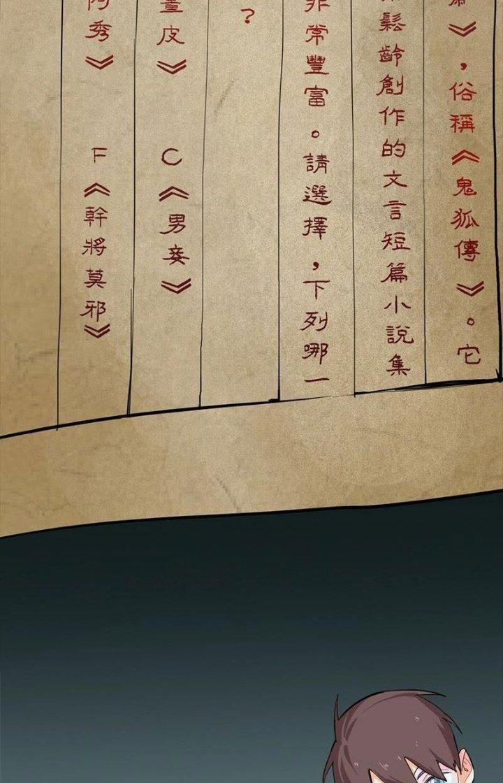 81 Câu Hỏi Chết Chóc Chapter 7 - Trang 2