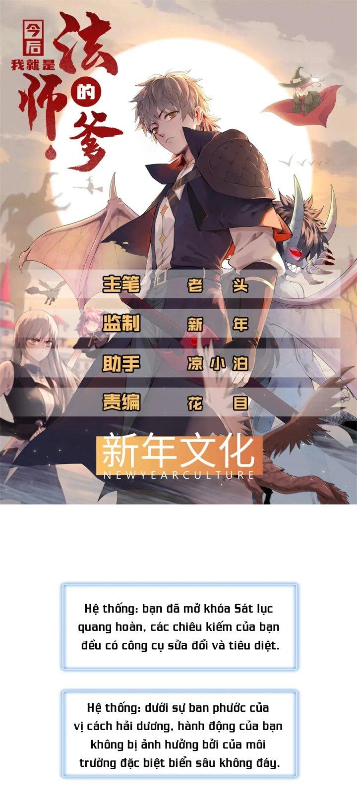 Từ Giờ, Ta Chính Là Bậc Thầy Của Pháp Sư Chapter 98 - Trang 3