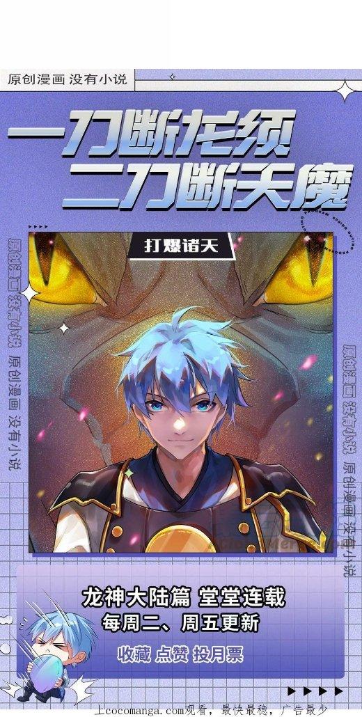 Từ Giờ, Ta Chính Là Bậc Thầy Của Pháp Sư Chapter 104 - Trang 3