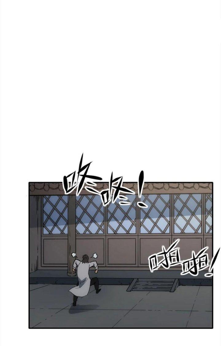 Tinh Môn Chapter 79 - Trang 2