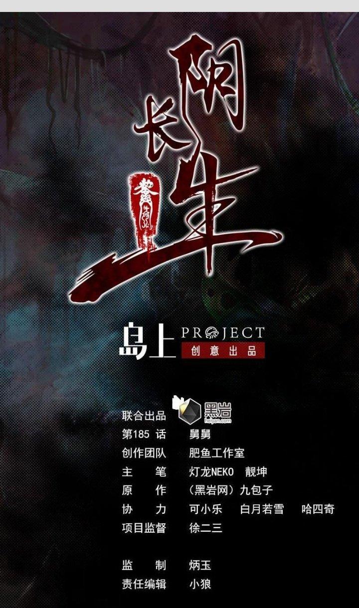 Trường Sinh Đạo Chapter 185 - Next Chapter 186