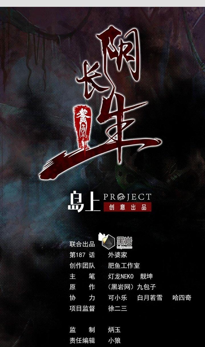 Trường Sinh Đạo Chapter 187 - Next Chapter 188