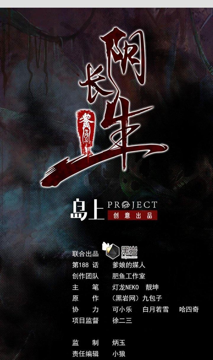 Trường Sinh Đạo Chapter 188 - Trang 2