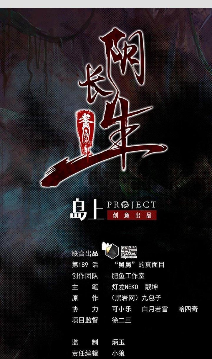 Trường Sinh Đạo Chapter 189 - Trang 2