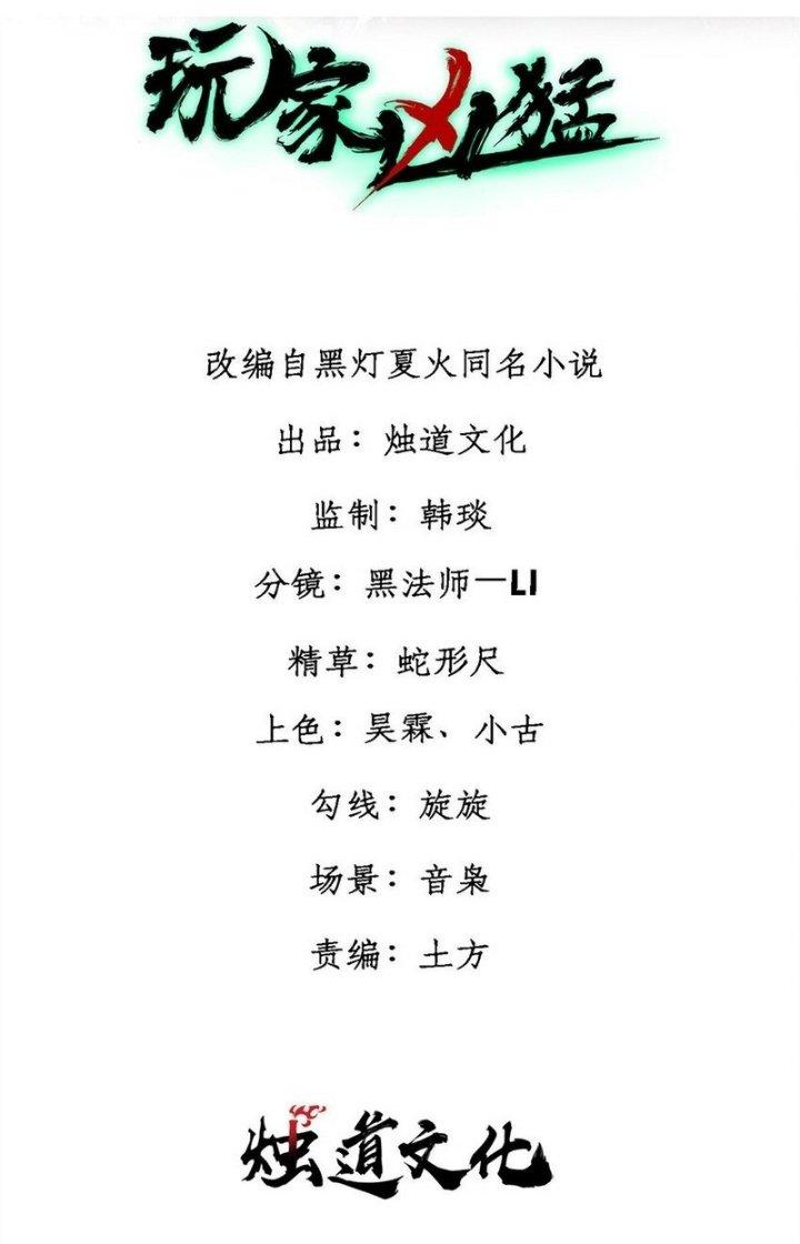 Người Chơi Hung Mãnh Chapter 89 - Trang 2