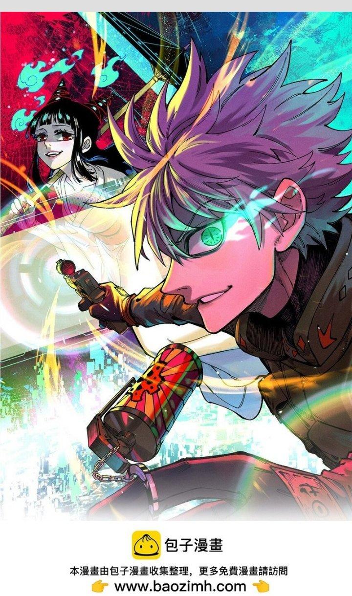 Người Chơi Hung Mãnh Chapter 90 - Trang 2