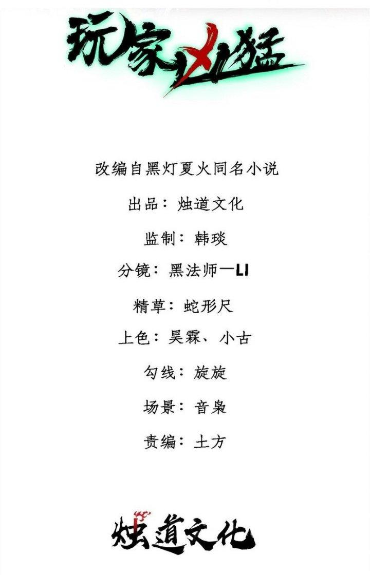 Người Chơi Hung Mãnh Chapter 90 - Trang 2