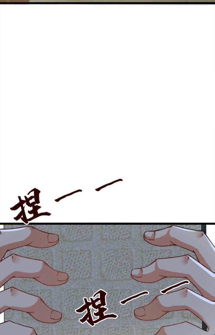 Bỉ Nhân Độc Tìm Đường Chết Chapter 81 - Trang 2