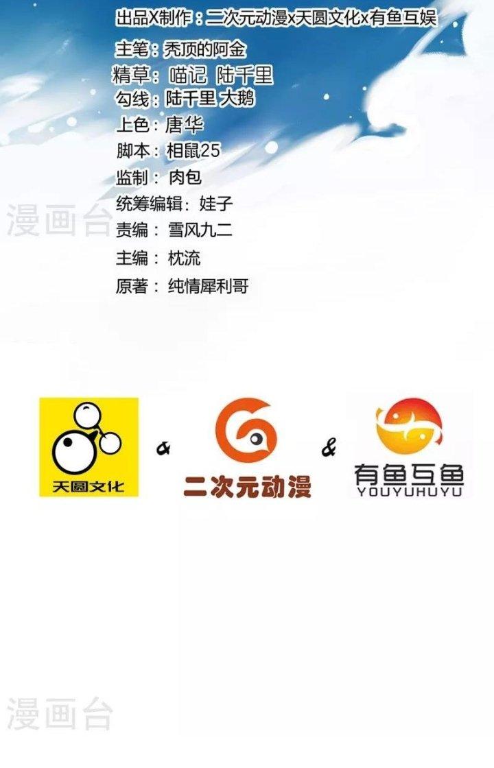 Nhất Đẳng Gia Đinh Chapter 343 - Trang 2