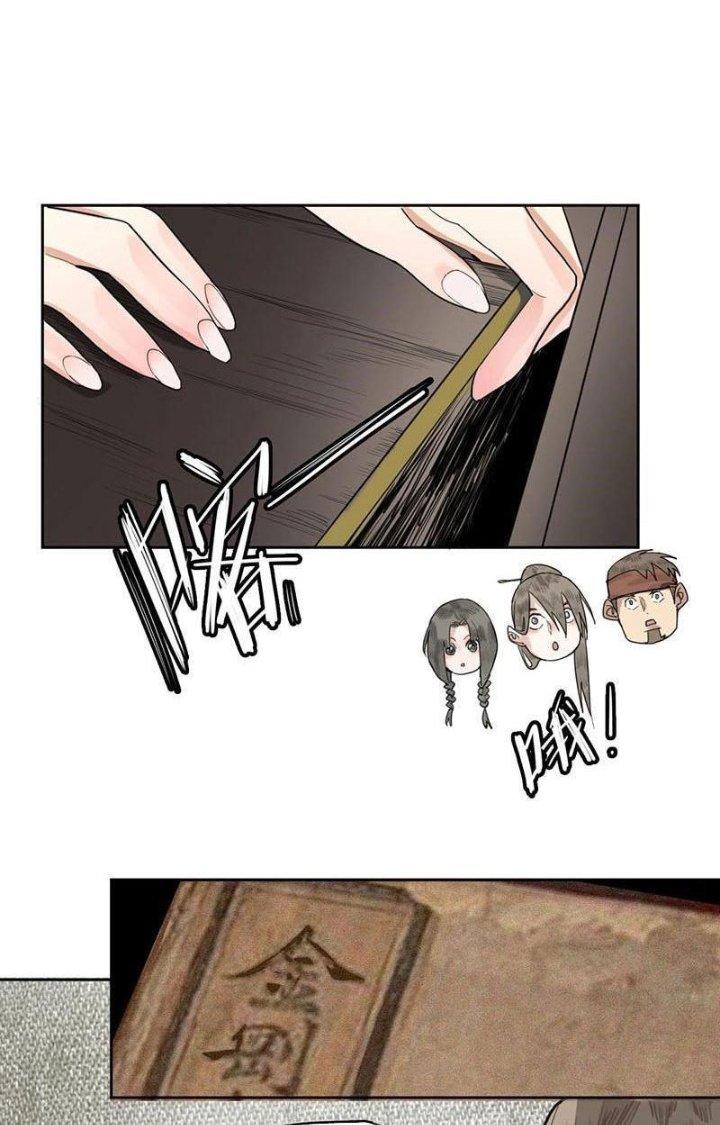 81 Câu Hỏi Chết Chóc Chapter 12 - Trang 2