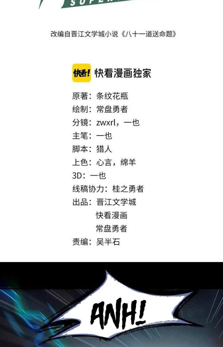 81 Câu Hỏi Chết Chóc Chapter 17 - Trang 2