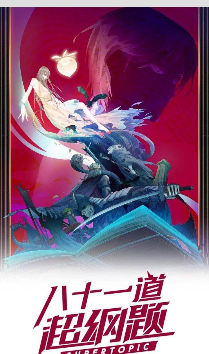 81 Câu Hỏi Chết Chóc Chapter 18 - Trang 2