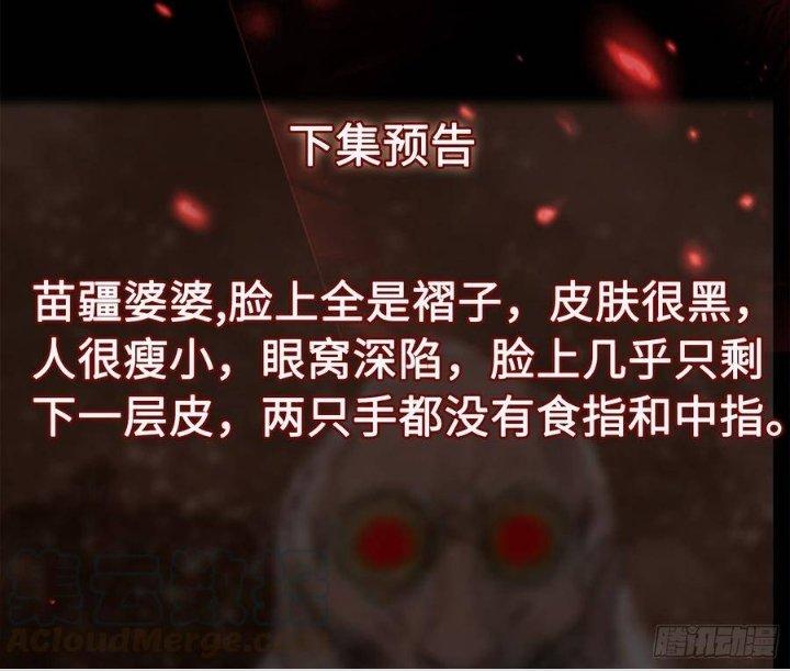 Hành Tẩu Âm Dương Chapter 89 - Trang 2