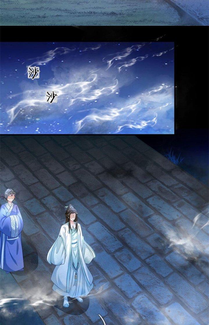 Ta Được Nuôi Dưỡng Bởi Nữ Ma Đầu Chapter 73 - Trang 2