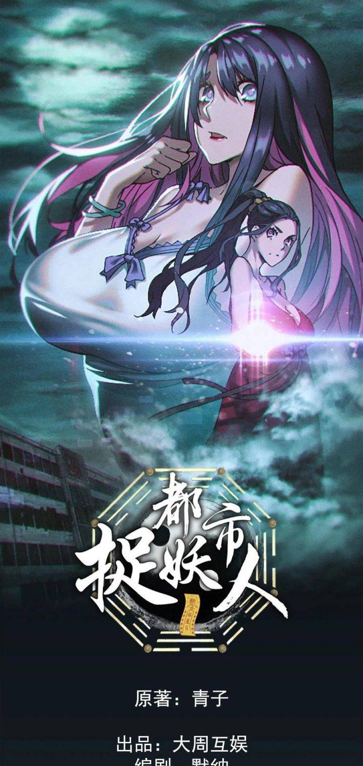 Đô Thị Bắt Yêu Nhân Chapter 56 - Trang 4