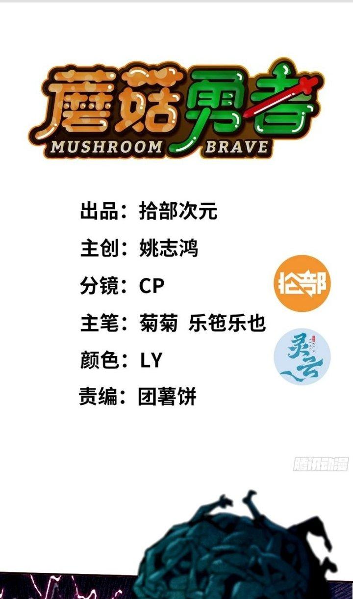 Dũng Sĩ Nấm Chapter 107 - Trang 4