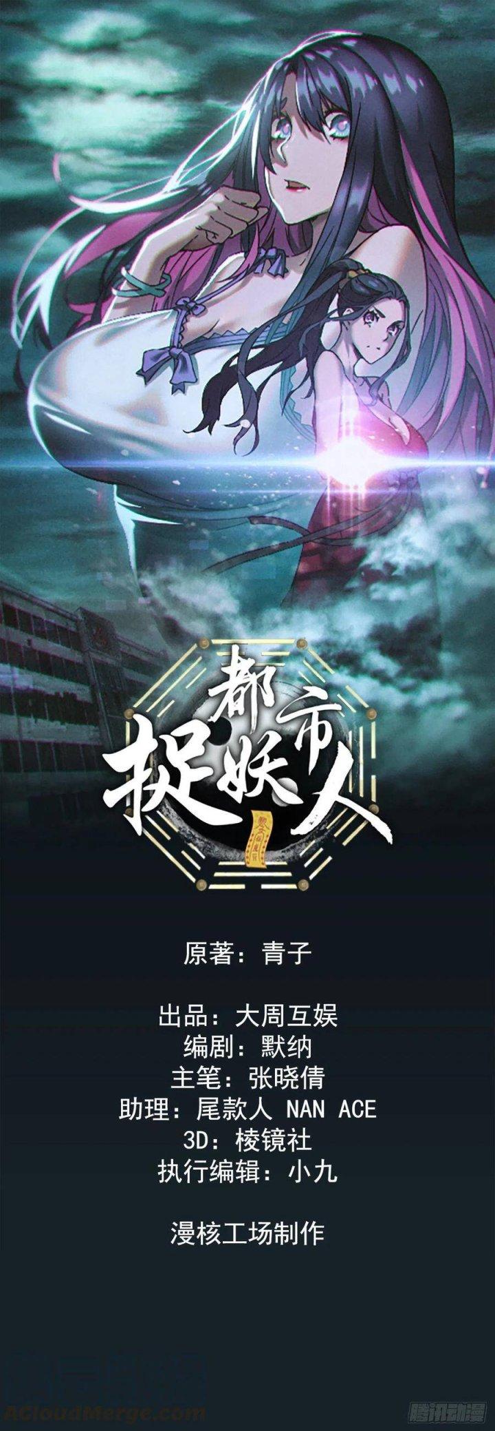 Đô Thị Bắt Yêu Nhân Chapter 59 - Trang 4