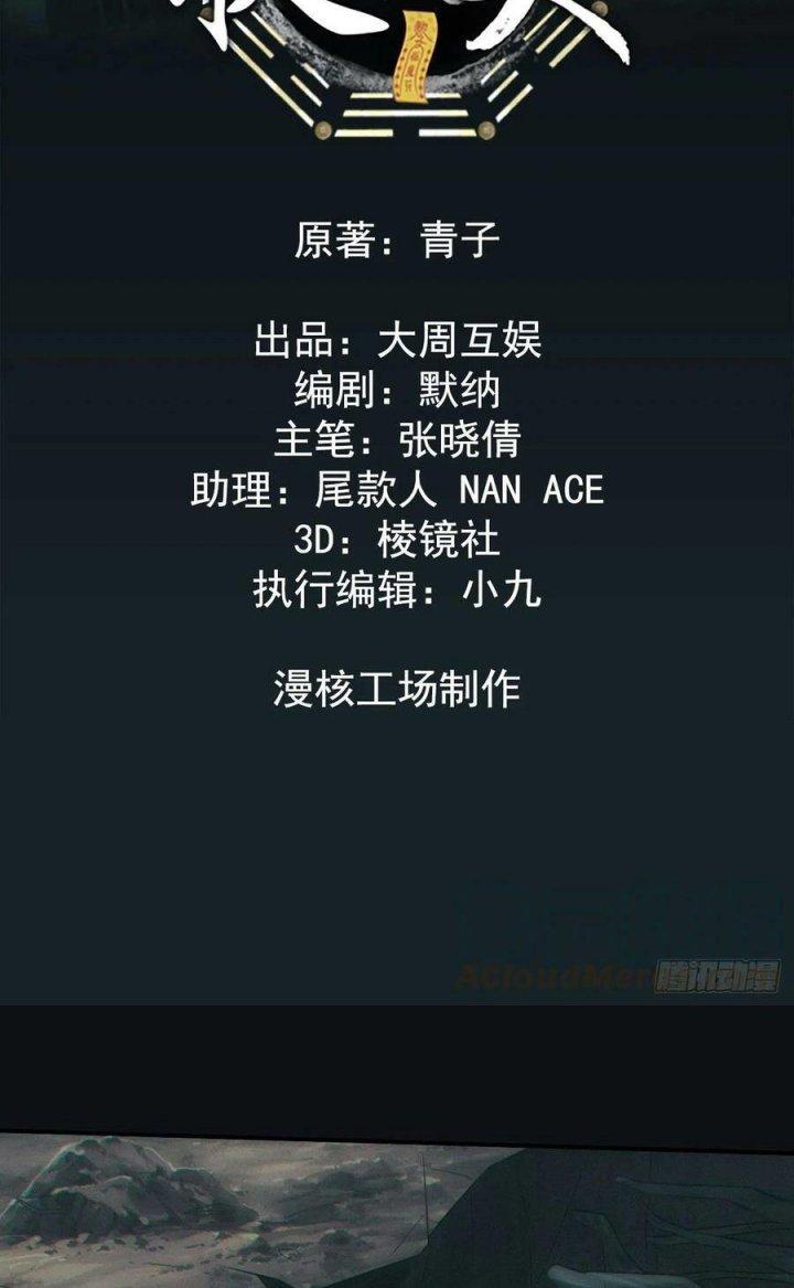 Đô Thị Bắt Yêu Nhân Chapter 62 - Next Chapter 63